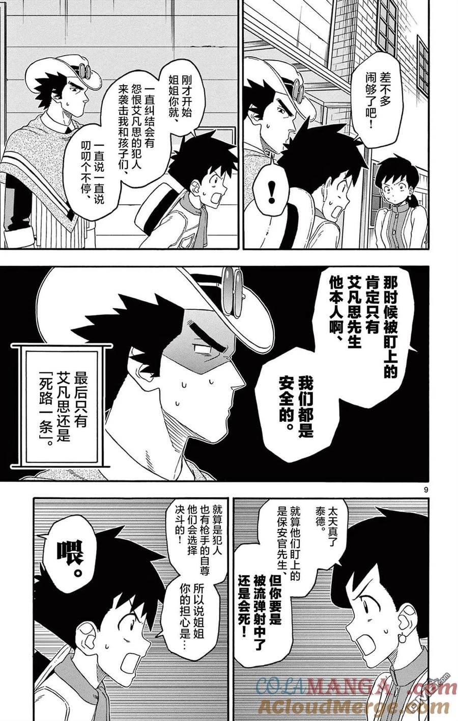 第9页