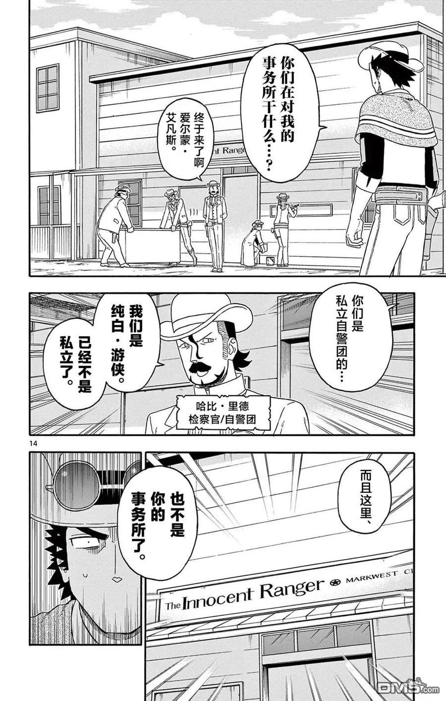 第14页
