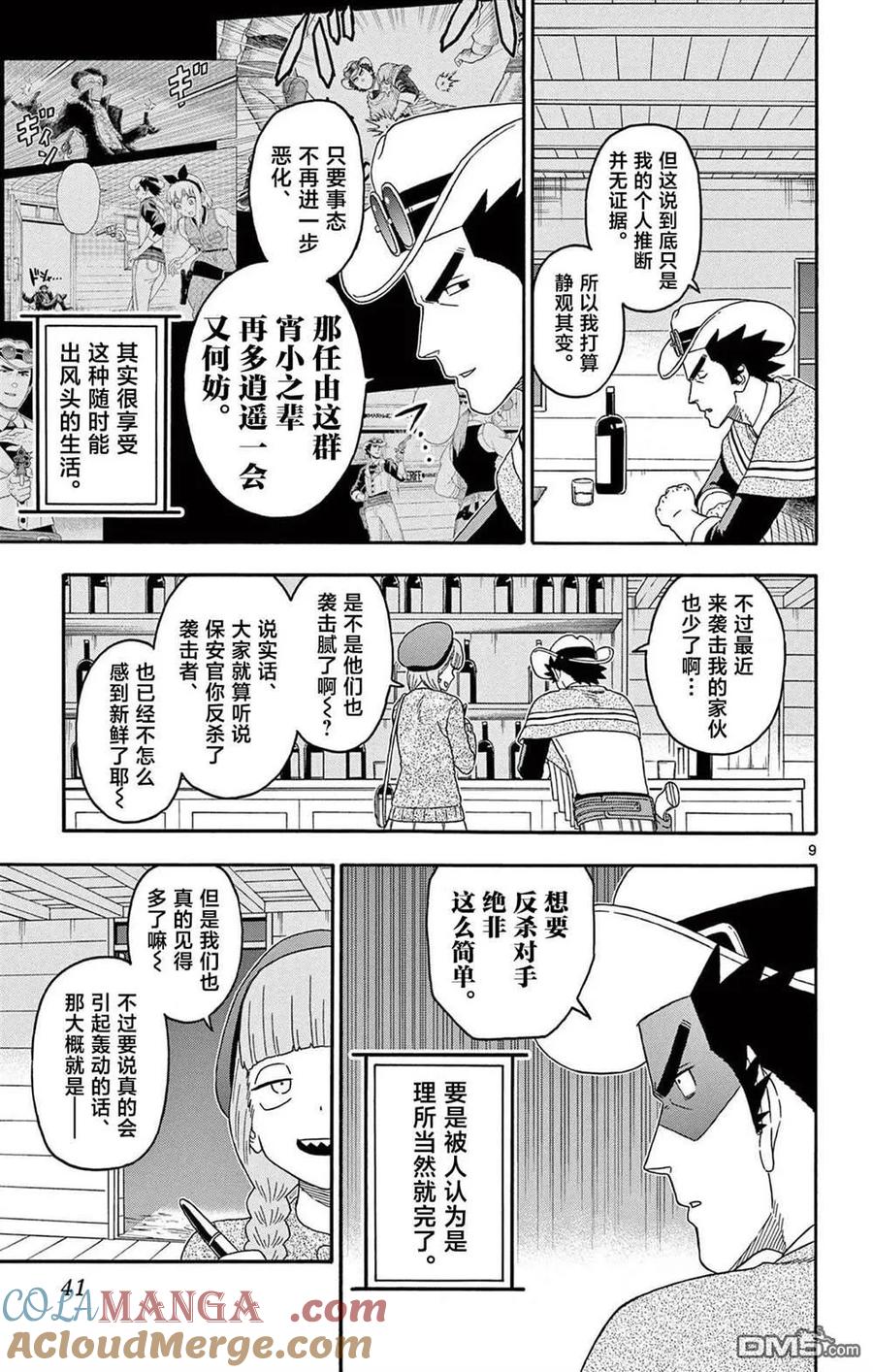 第9页
