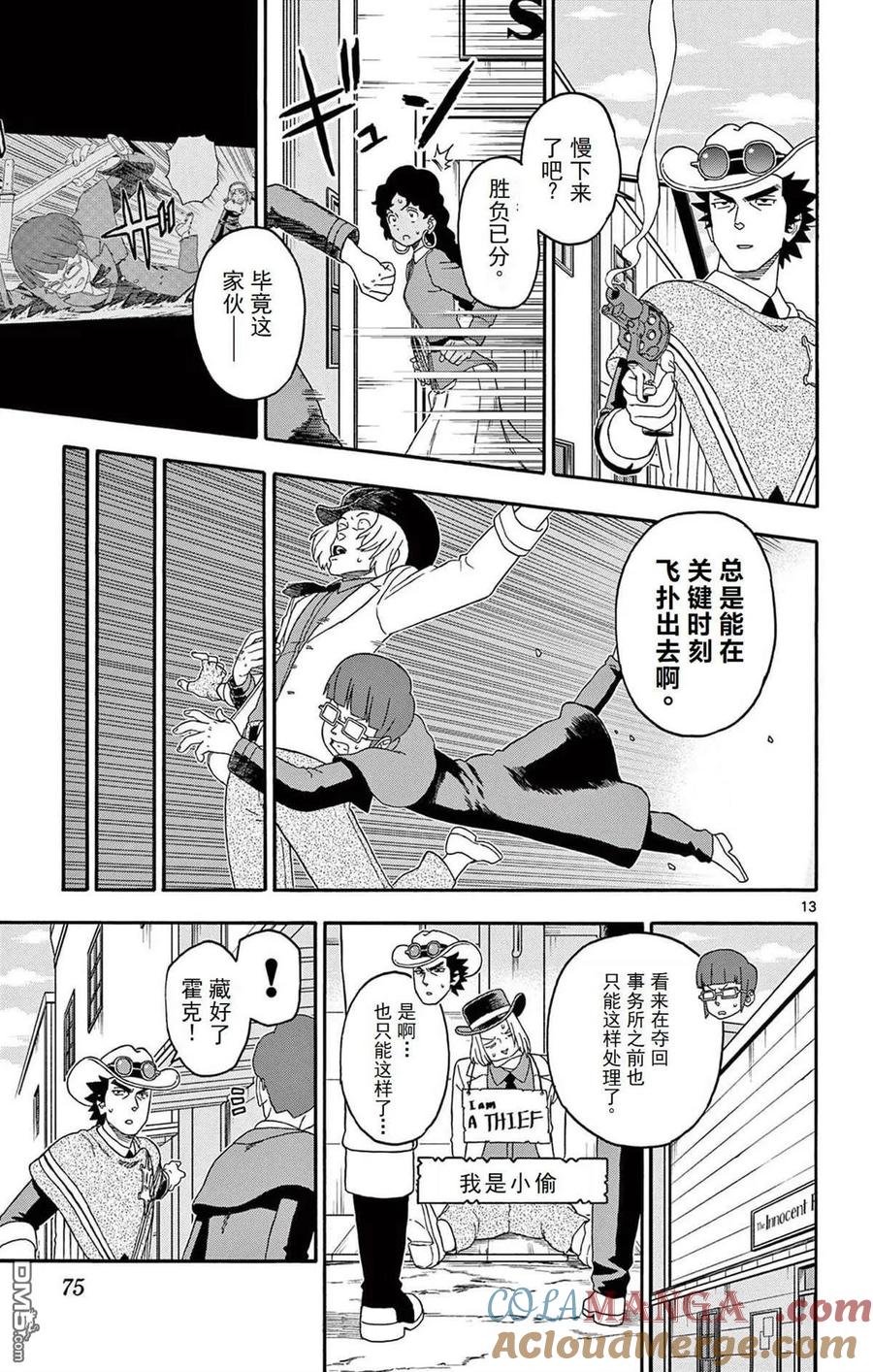 第13页