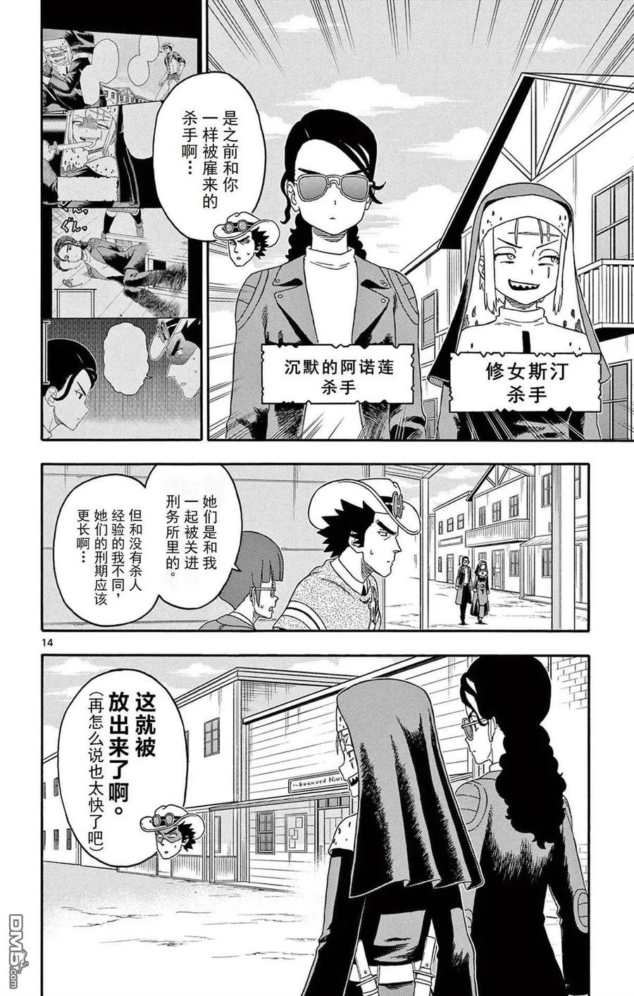 第14页