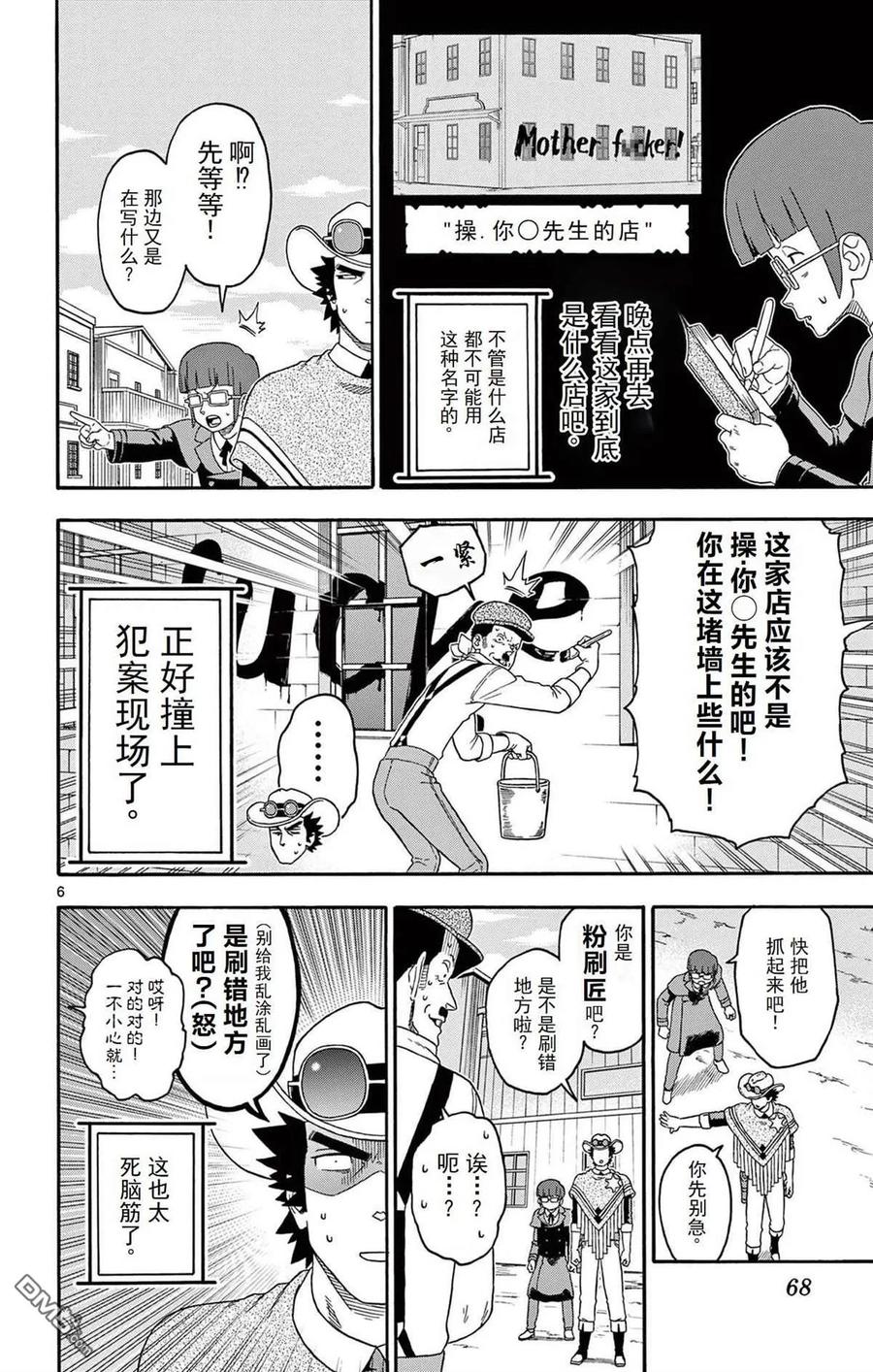 第6页