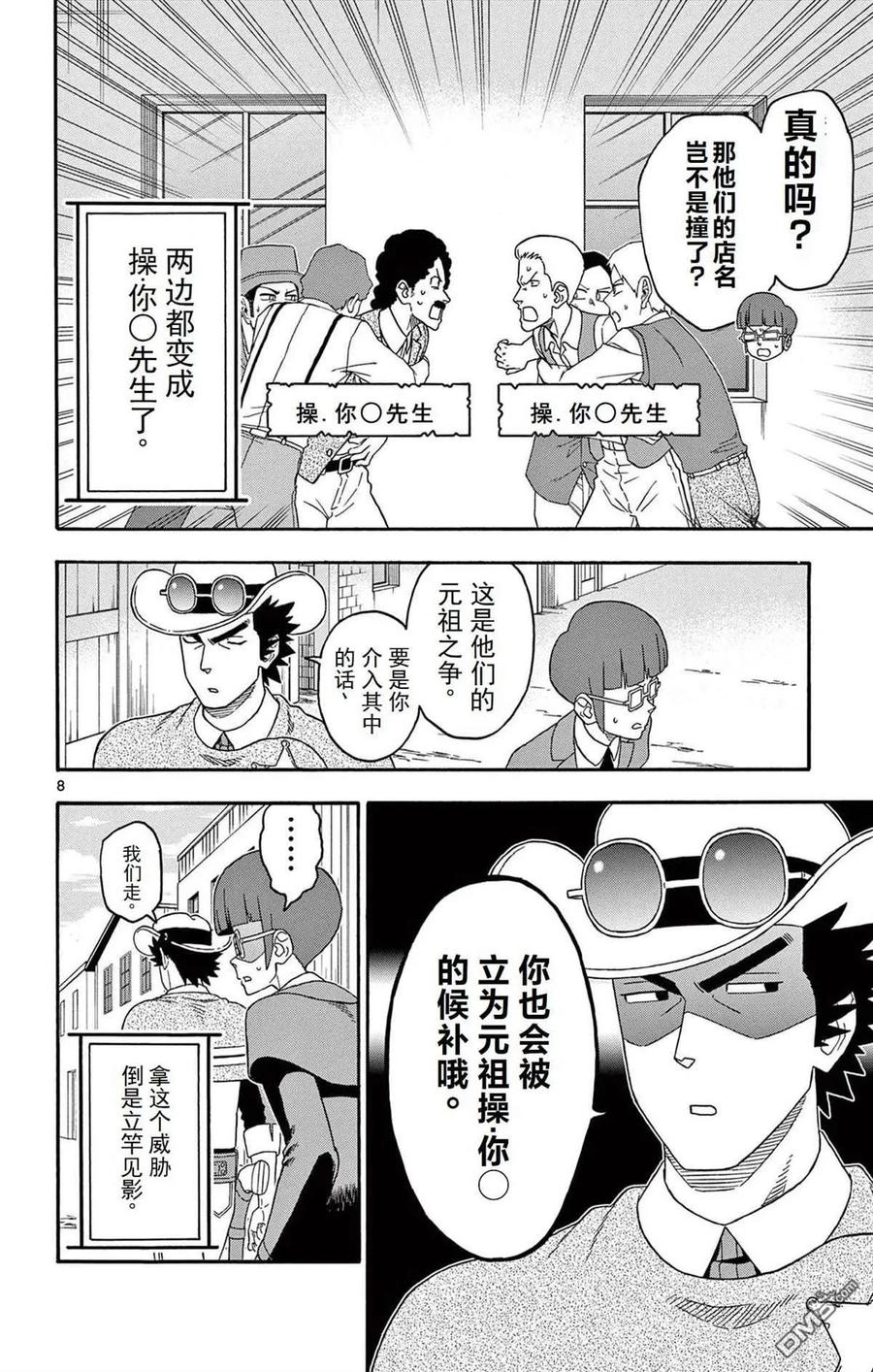 第8页