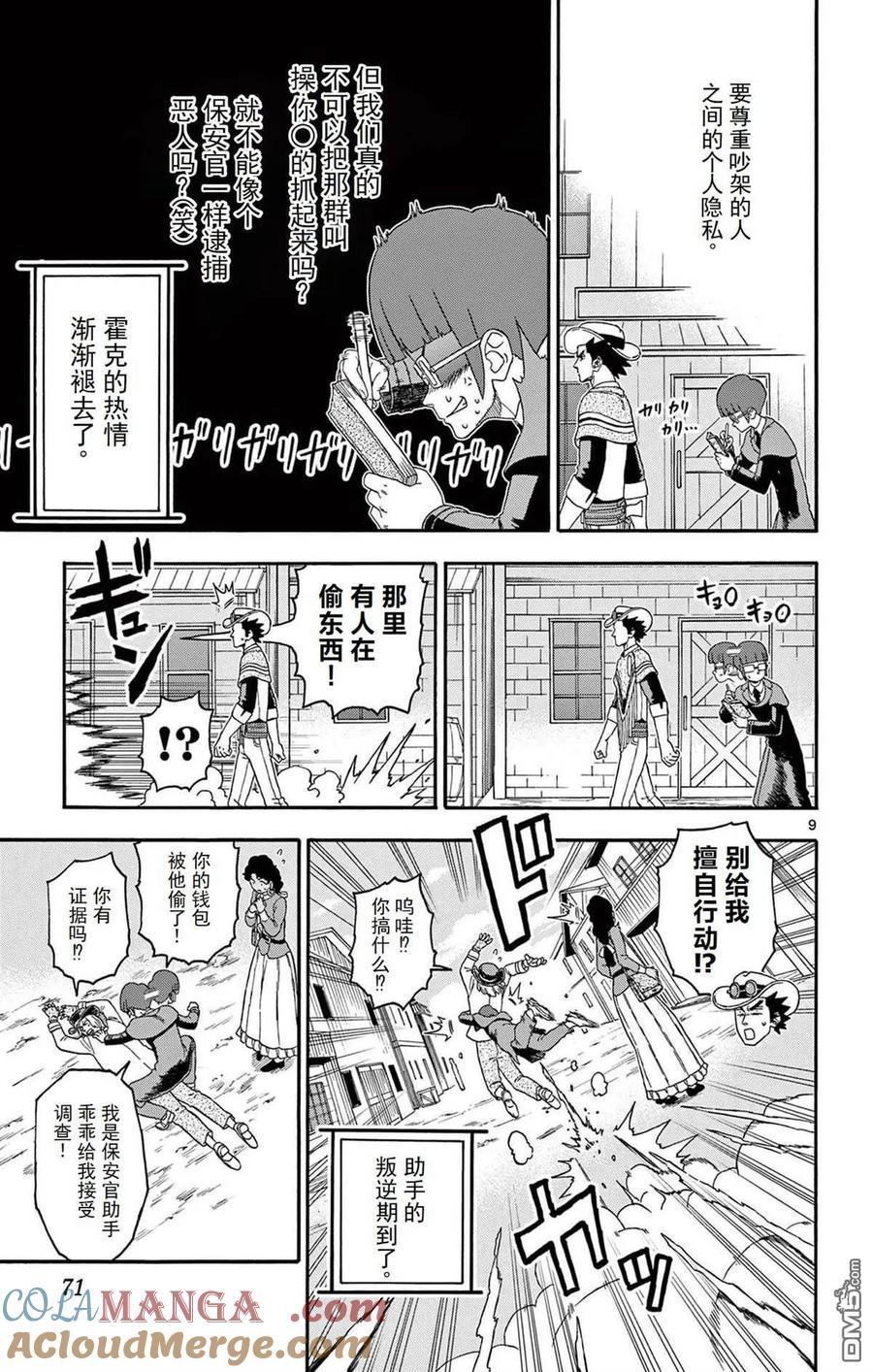 第9页