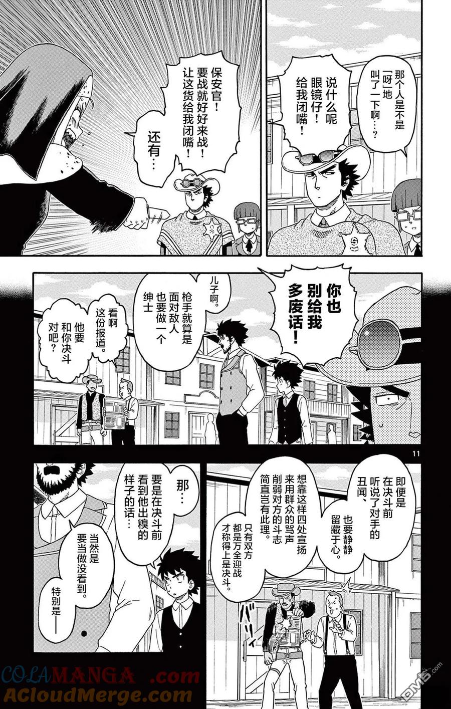 第11页