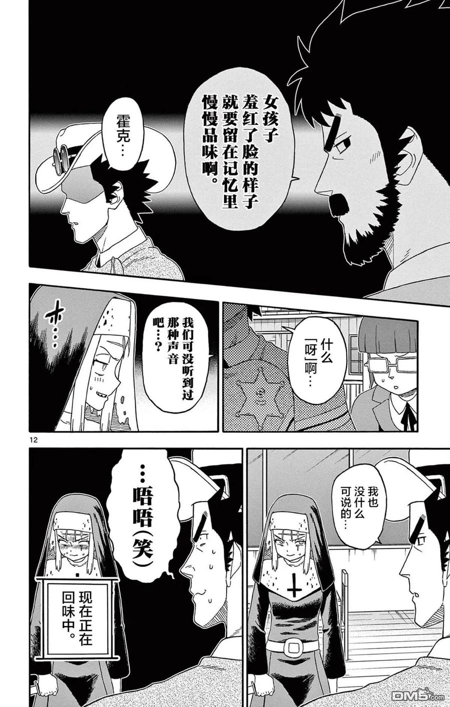 第12页