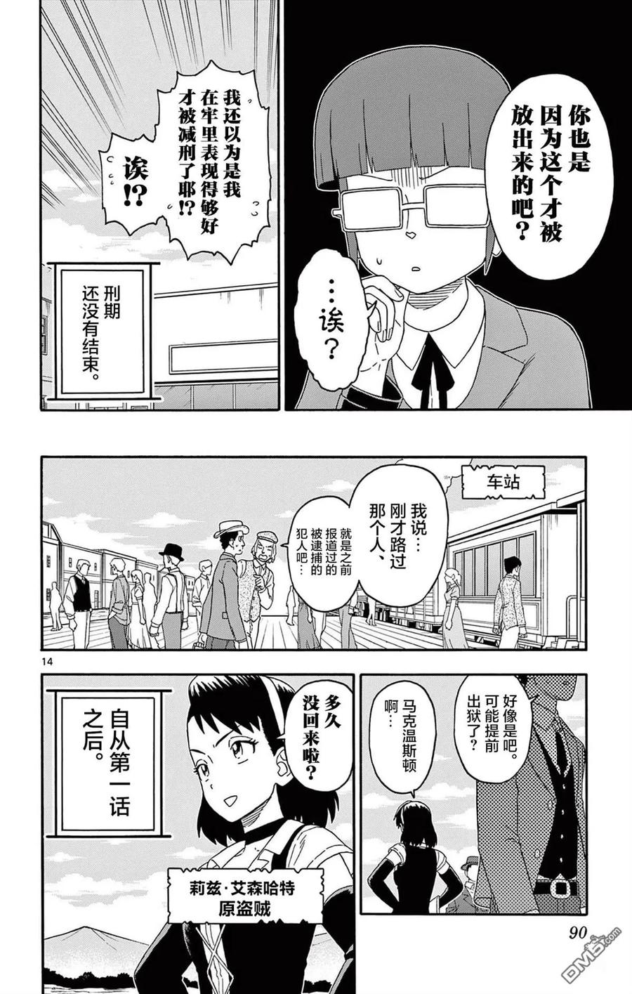 第14页