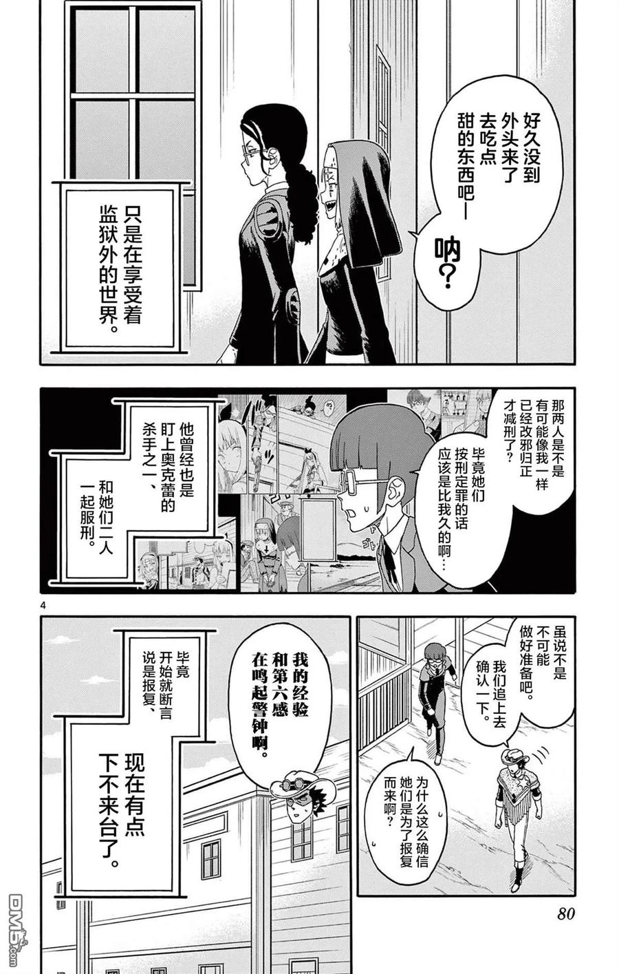 第4页
