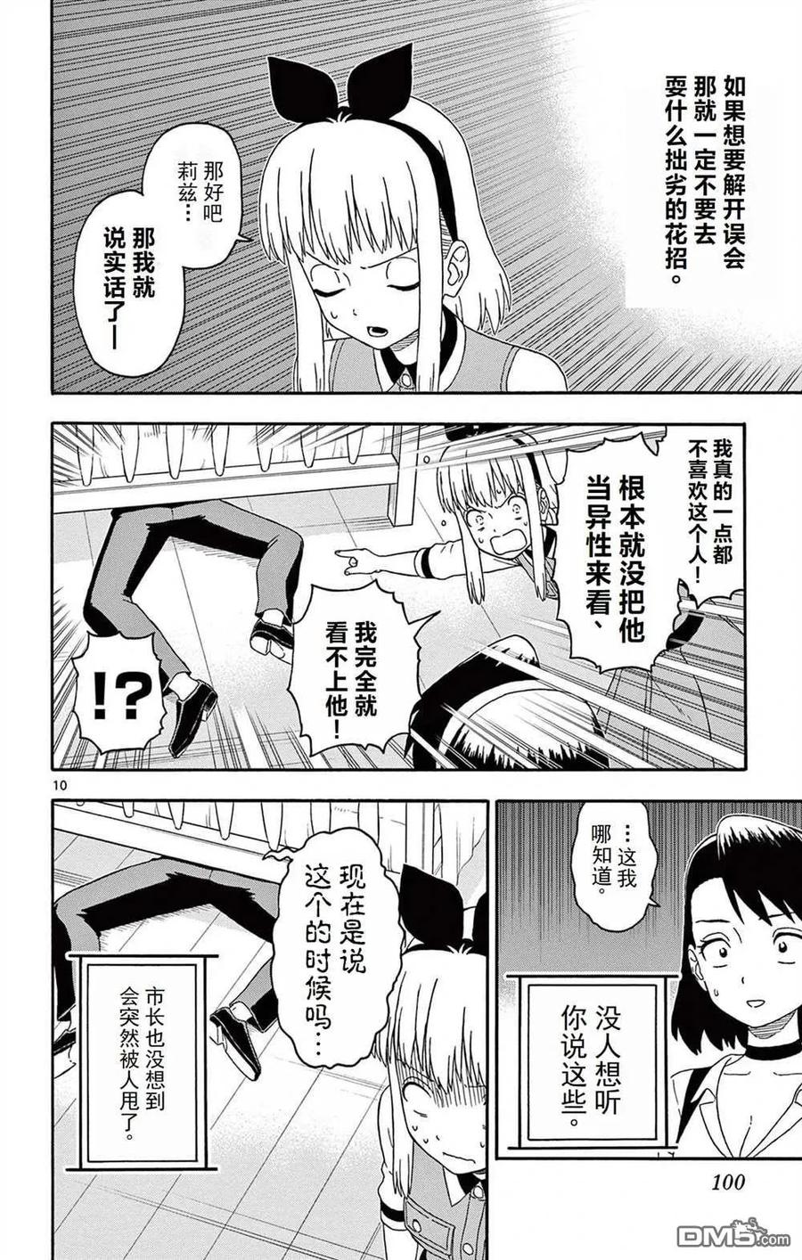第10页