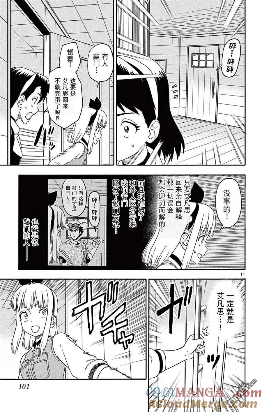 第11页