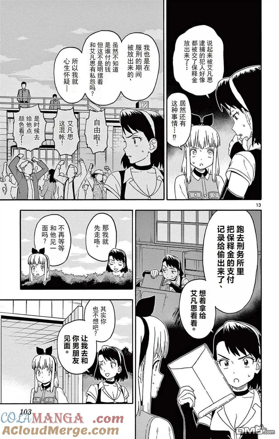 第13页