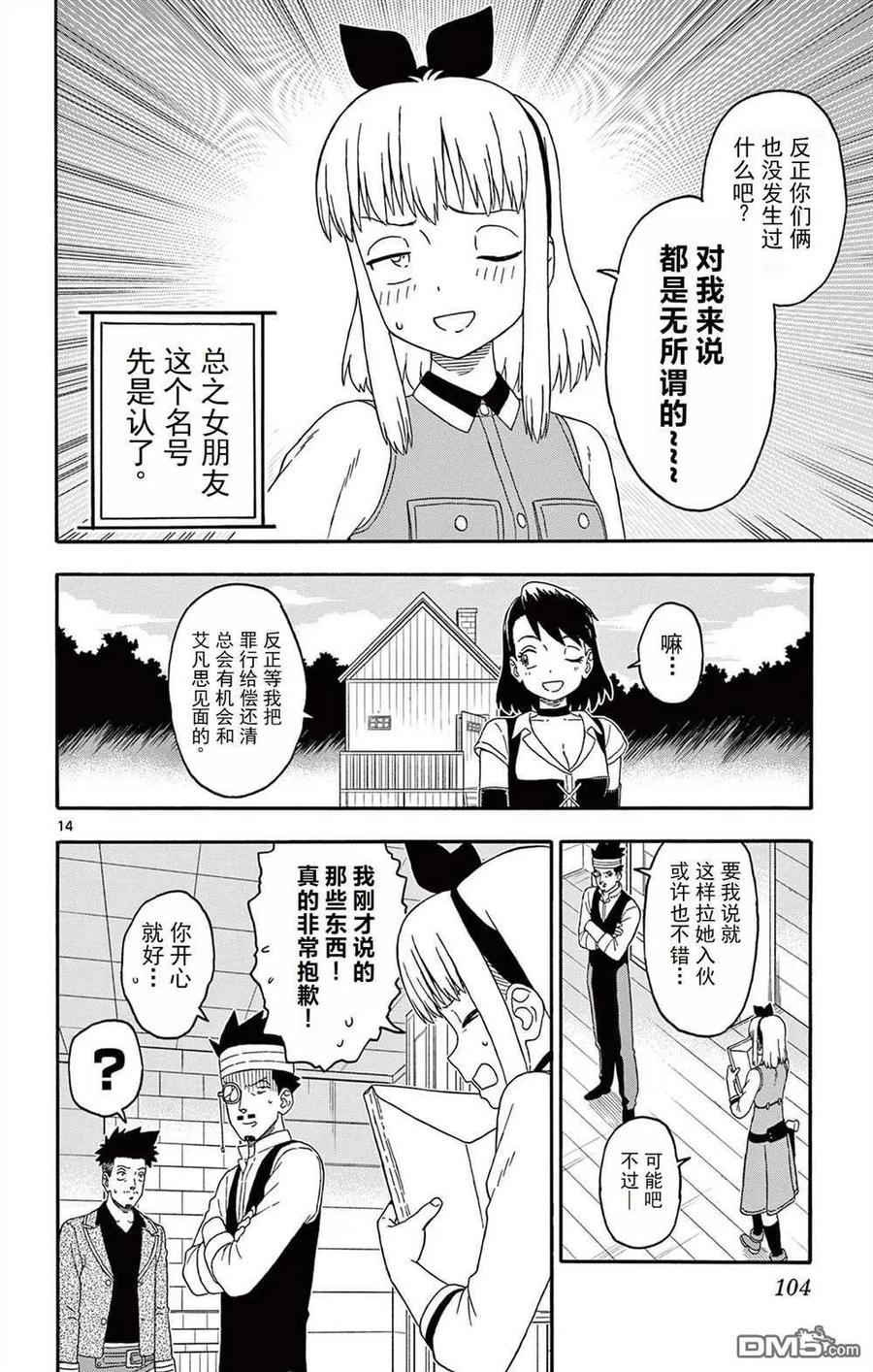 第14页