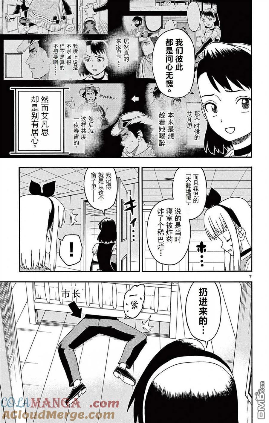 第7页