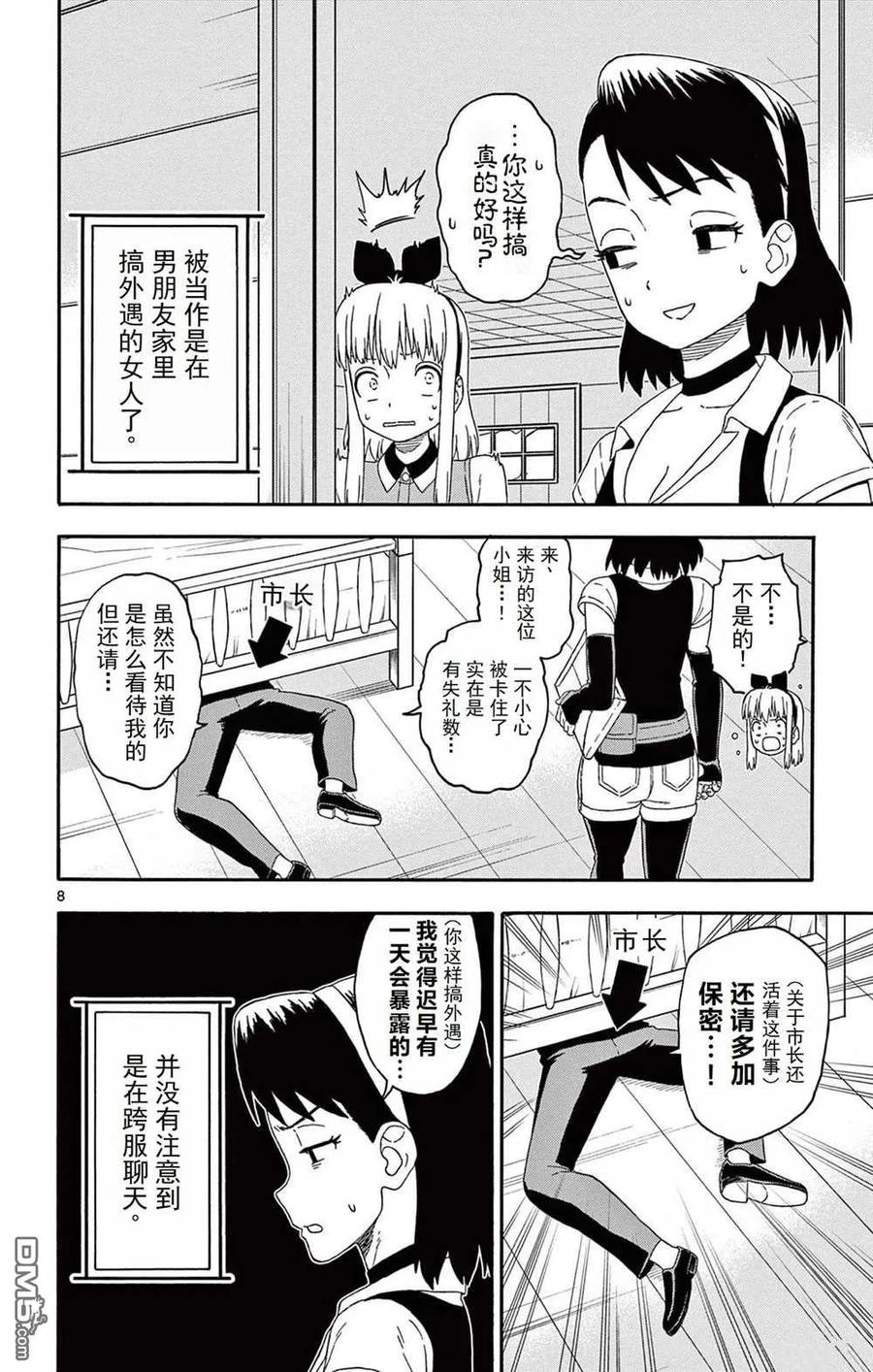 第8页