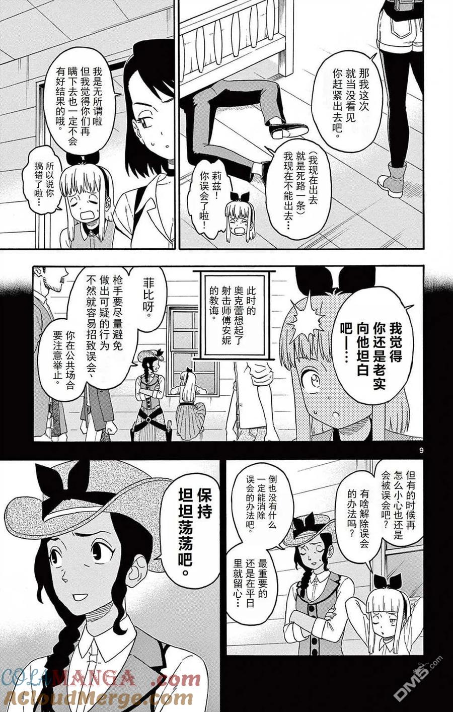 第9页