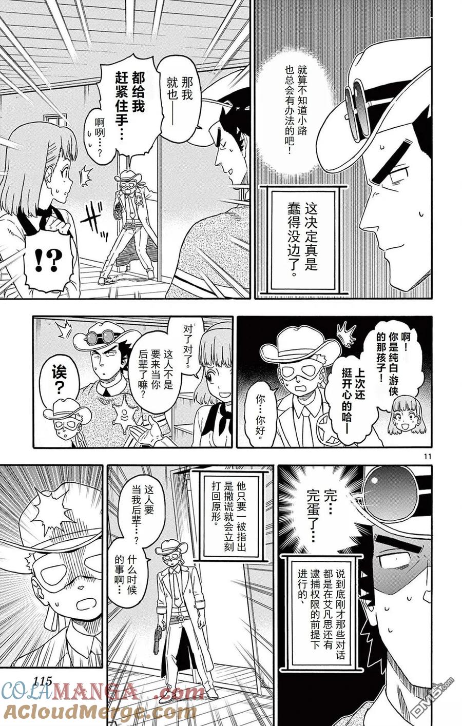 第11页