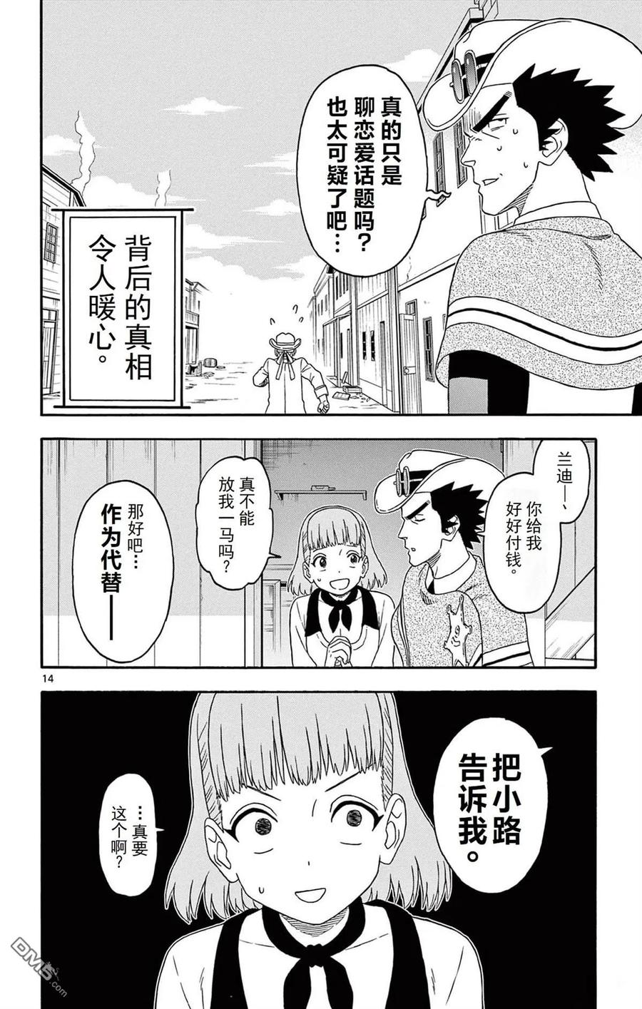 第14页