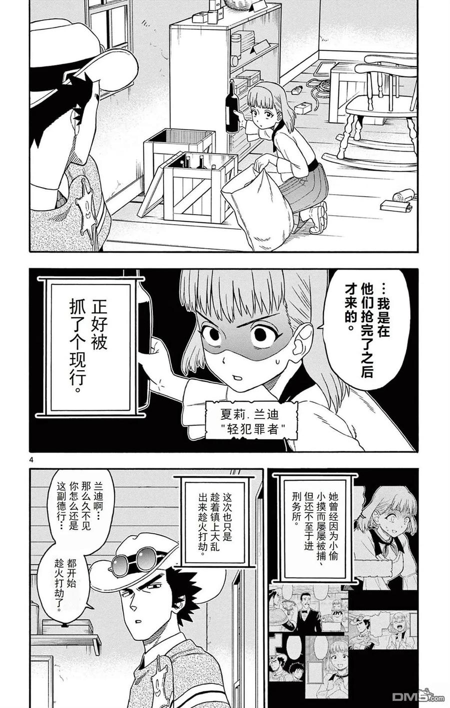 第4页