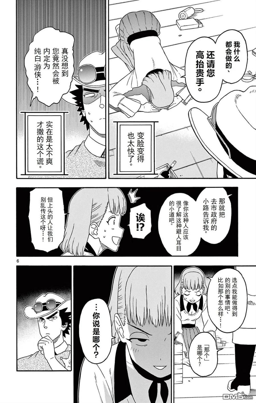 第6页