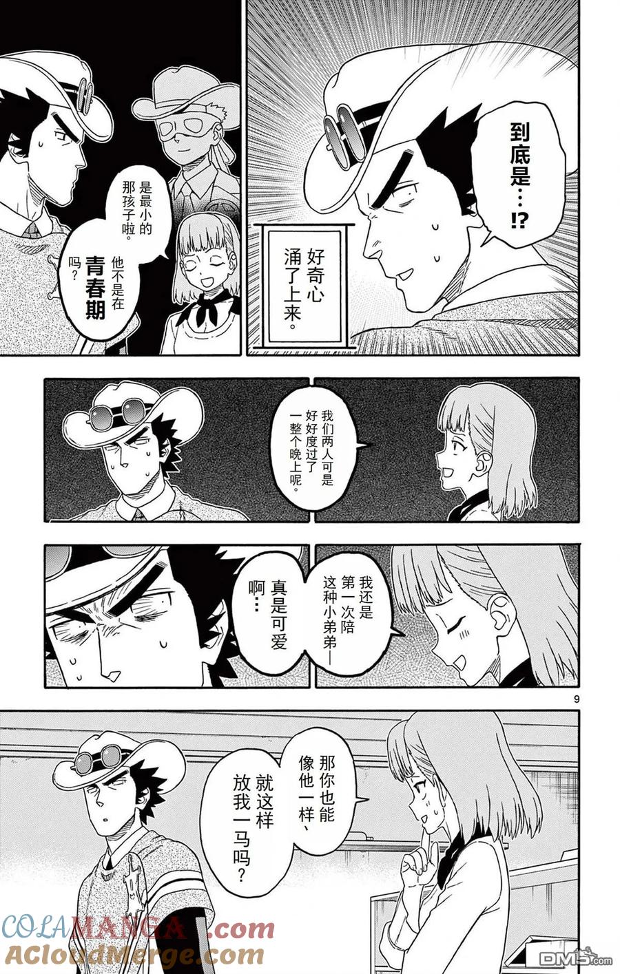 第9页