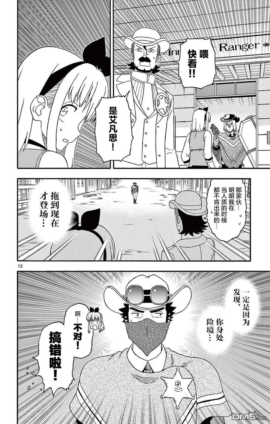 第12页
