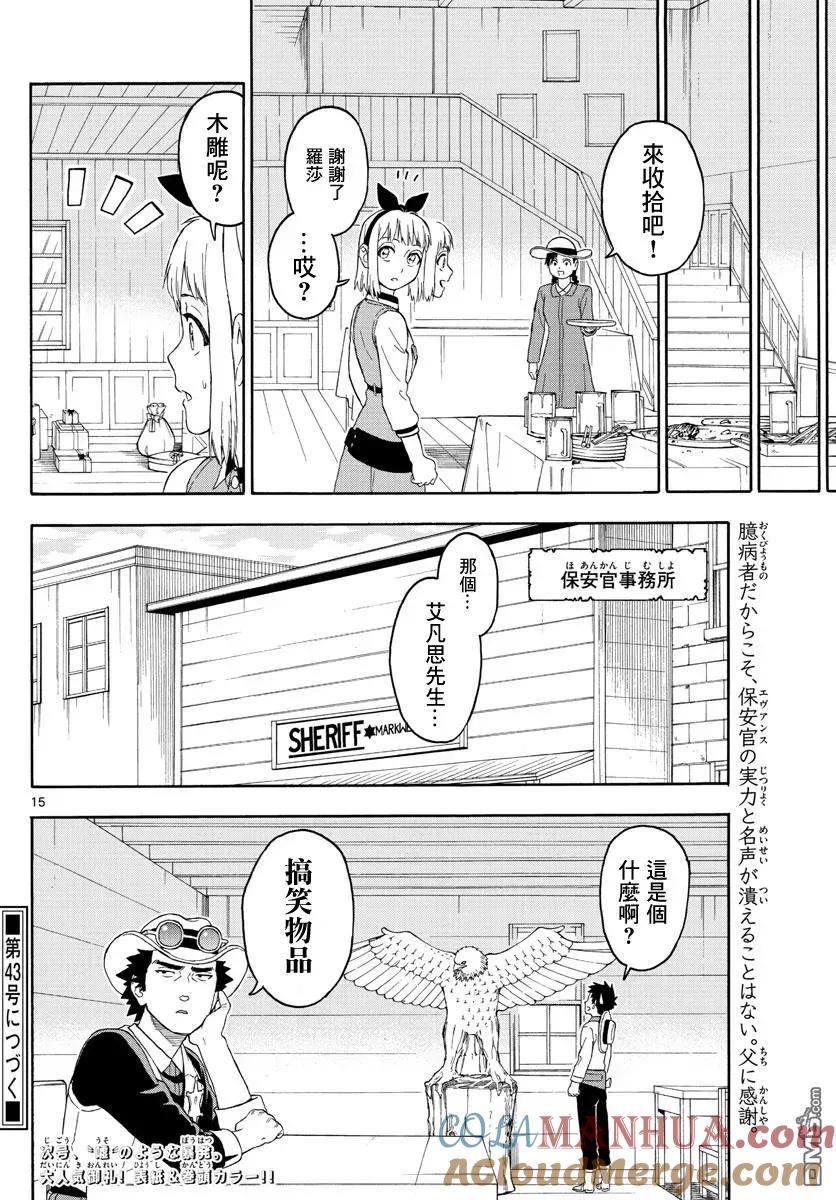 第15页