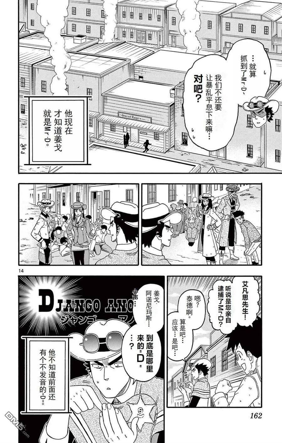 第14页