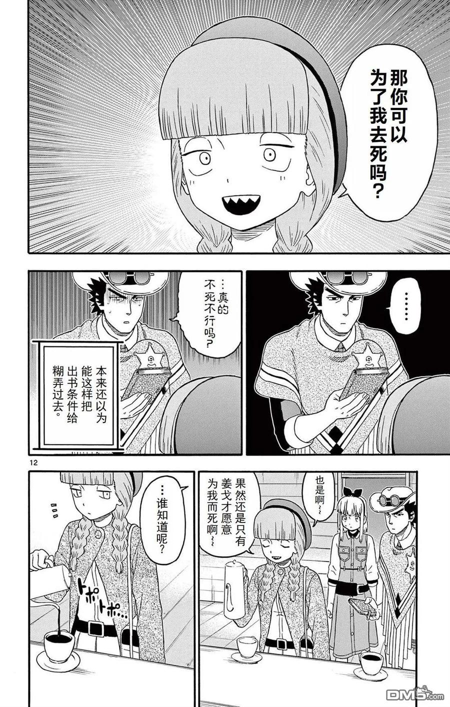 第12页