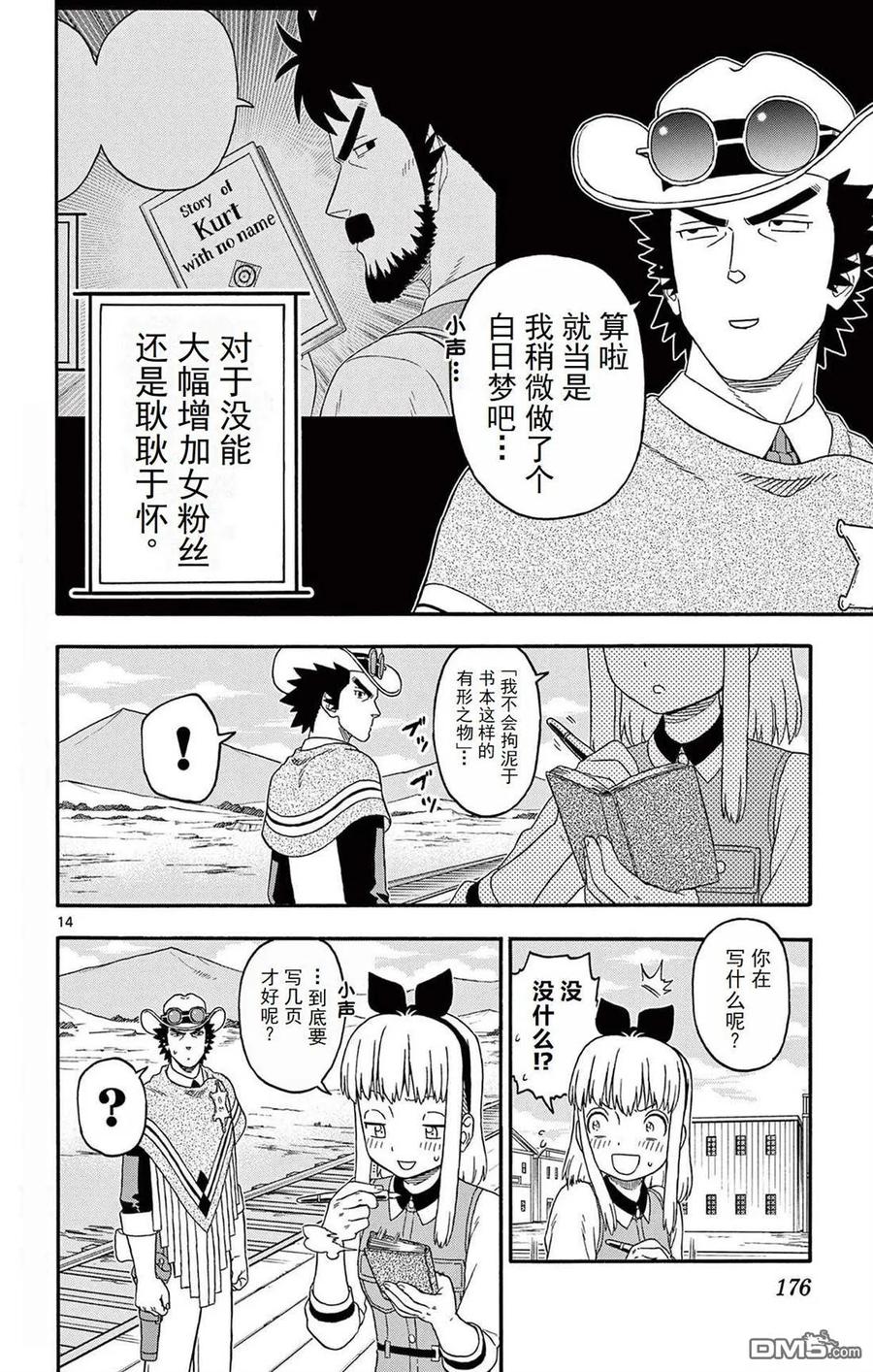 第14页