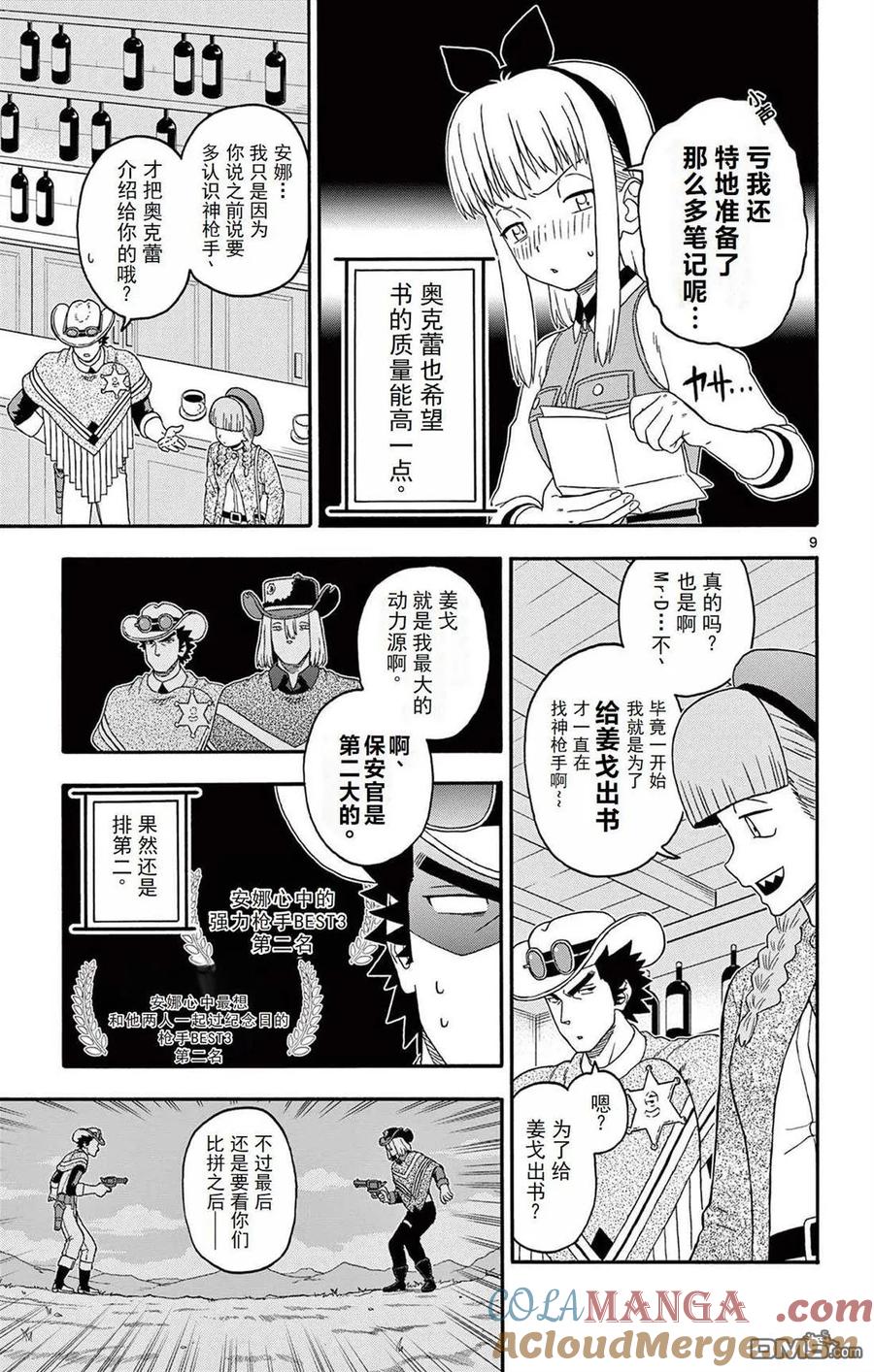 第9页