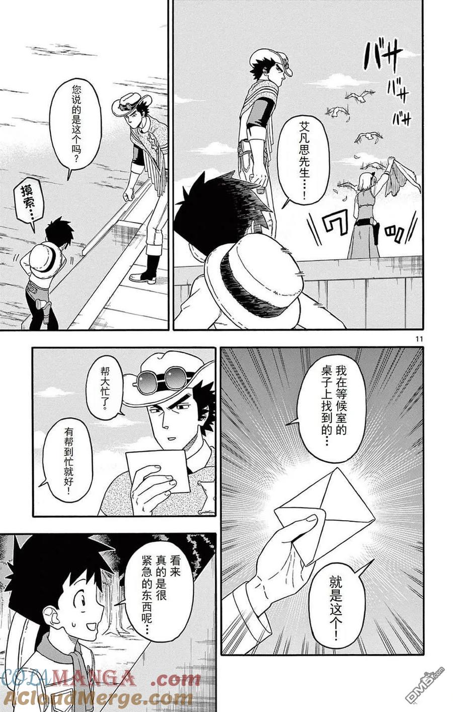 第11页