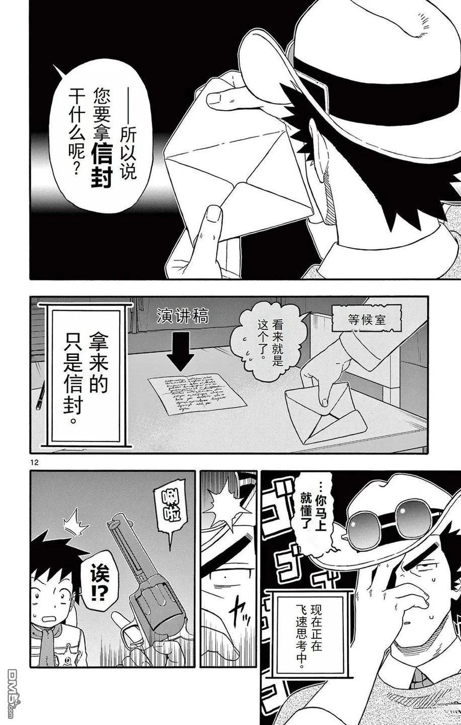 第12页