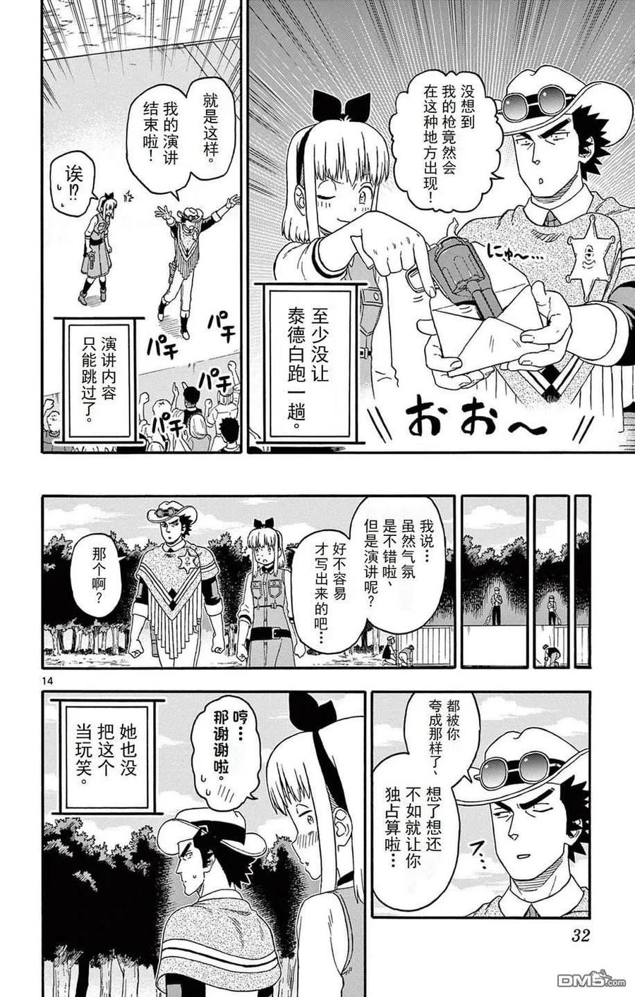 第14页