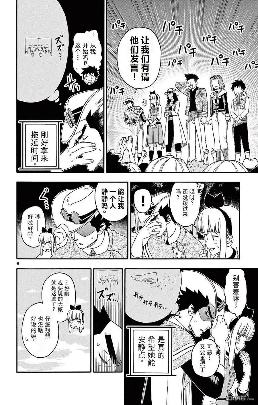 第8页