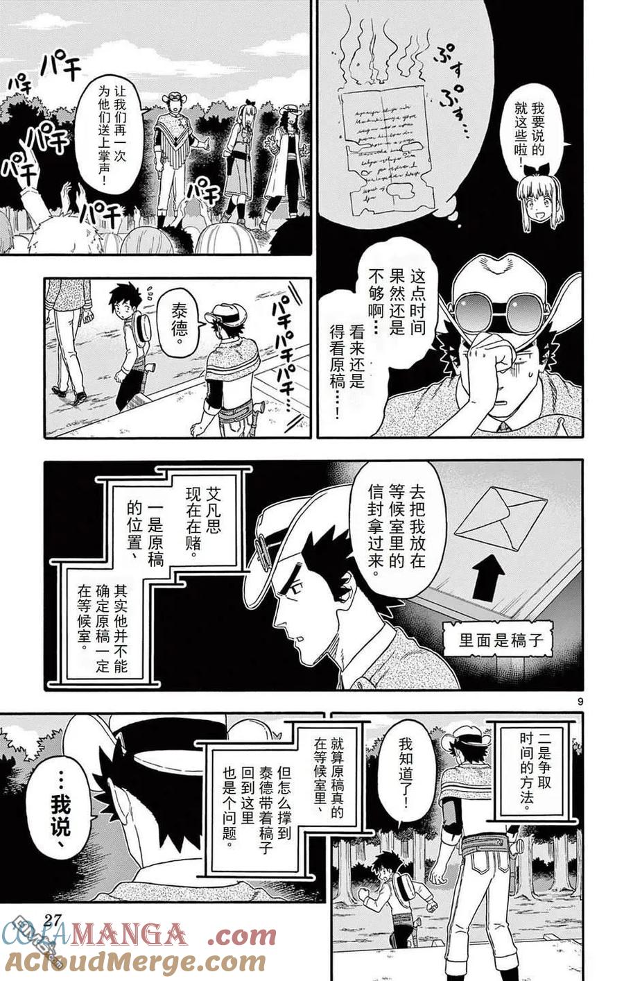 第9页