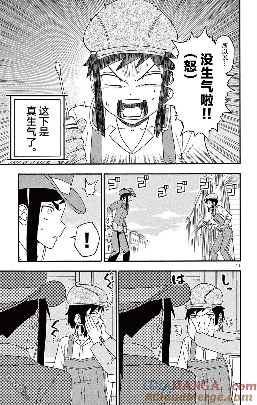 第11页