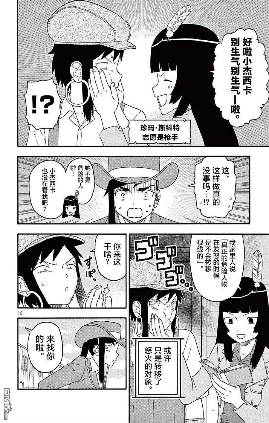 第12页