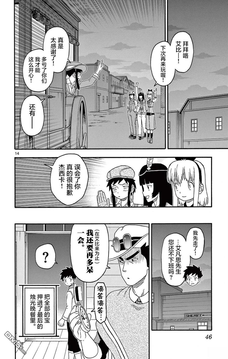 第14页