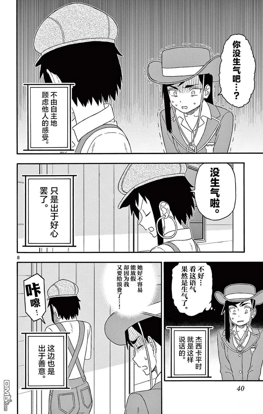 第8页