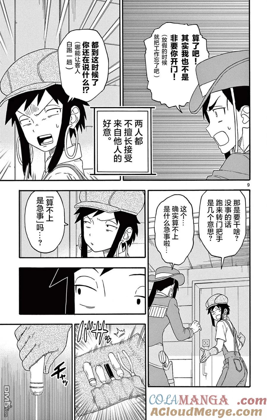 第9页