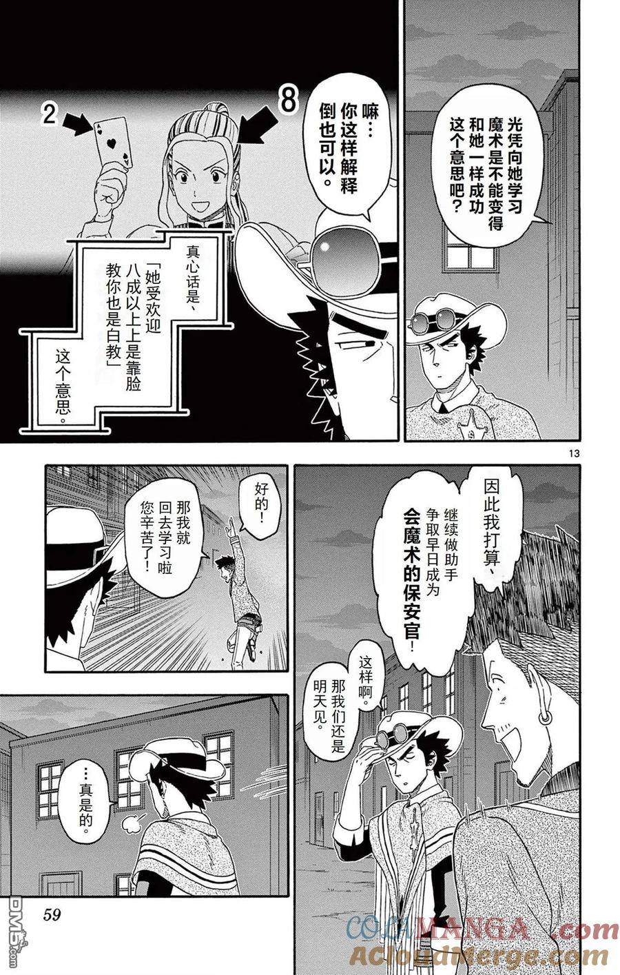第13页