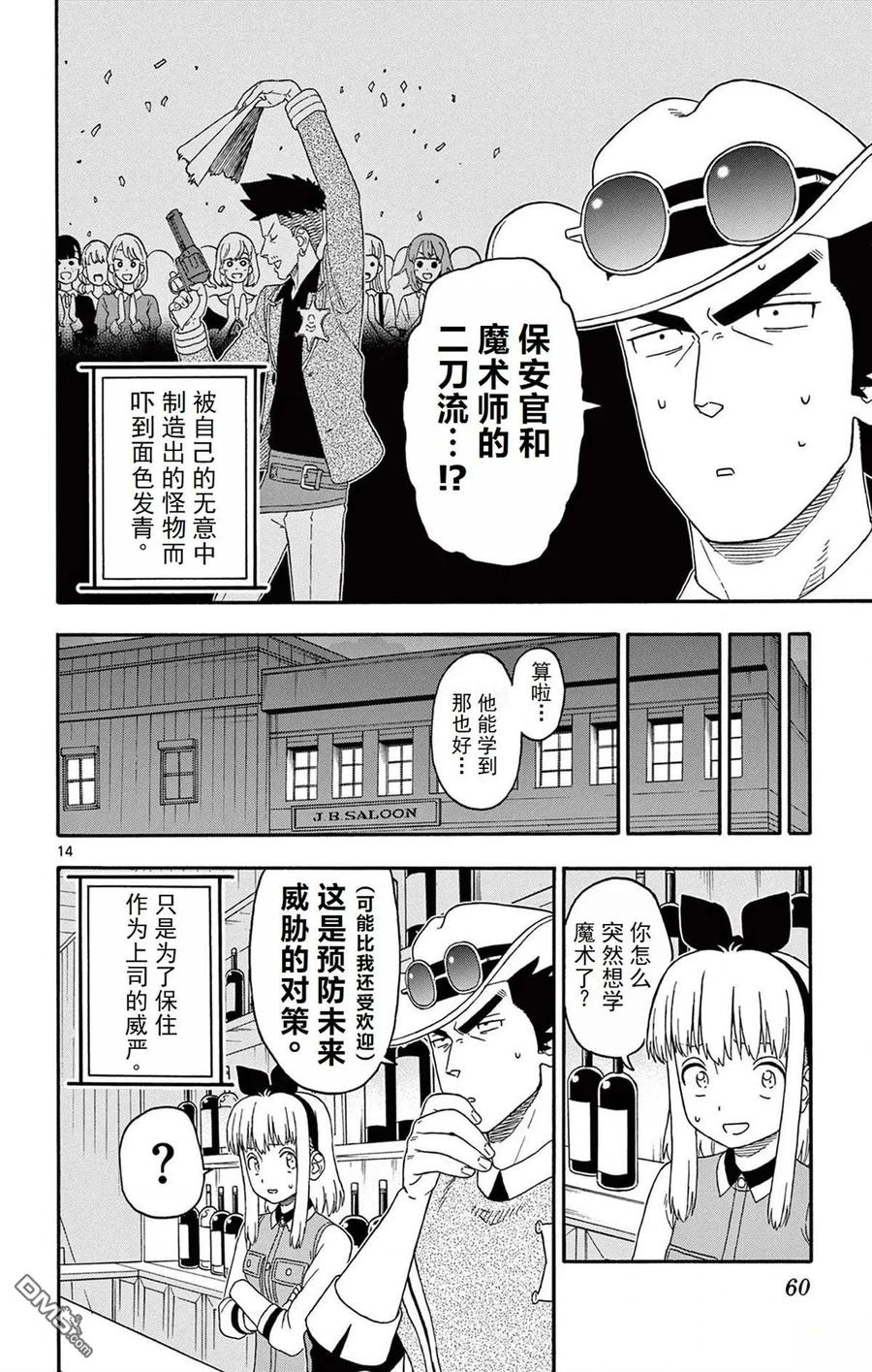 第14页