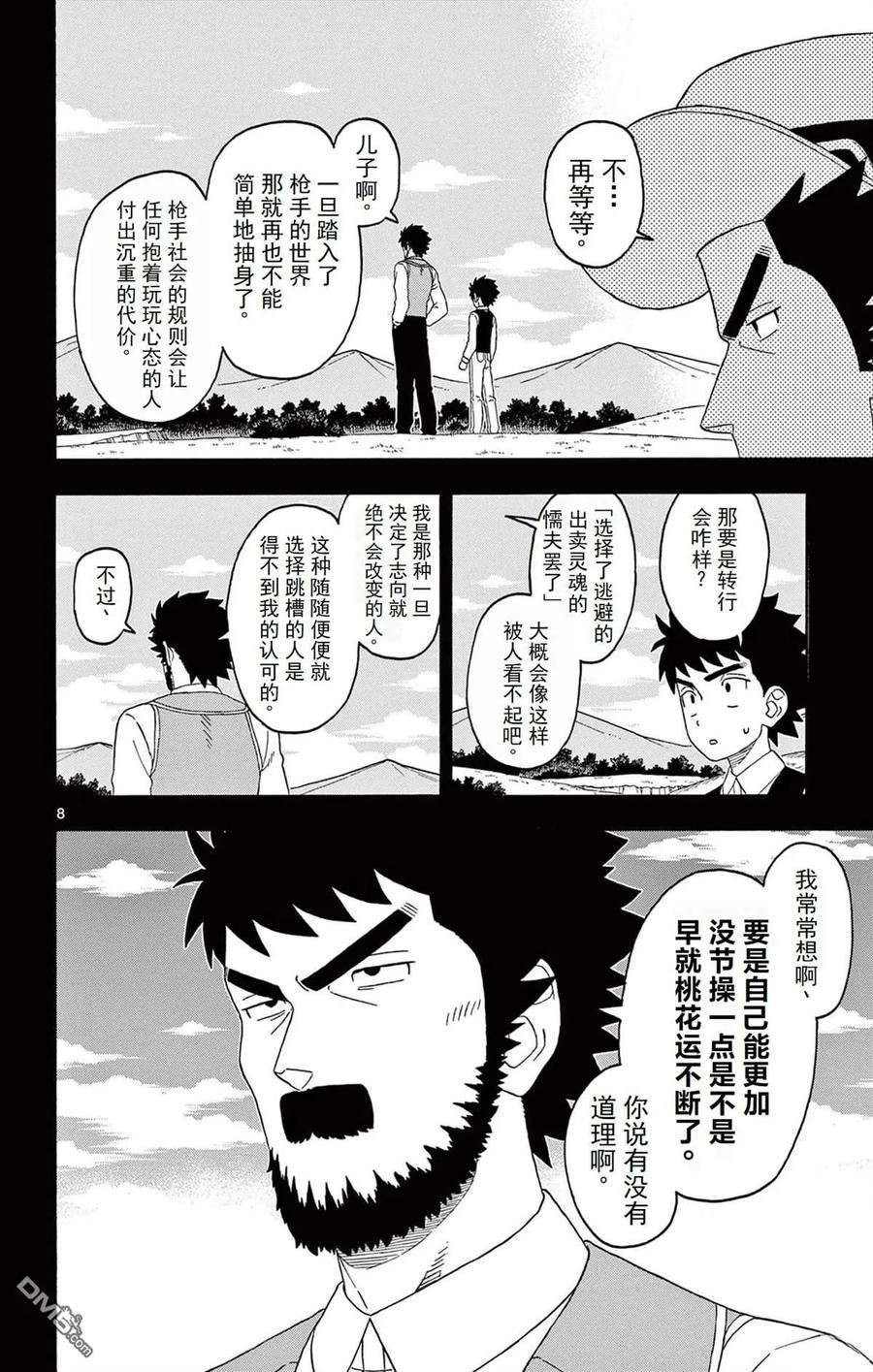 第8页