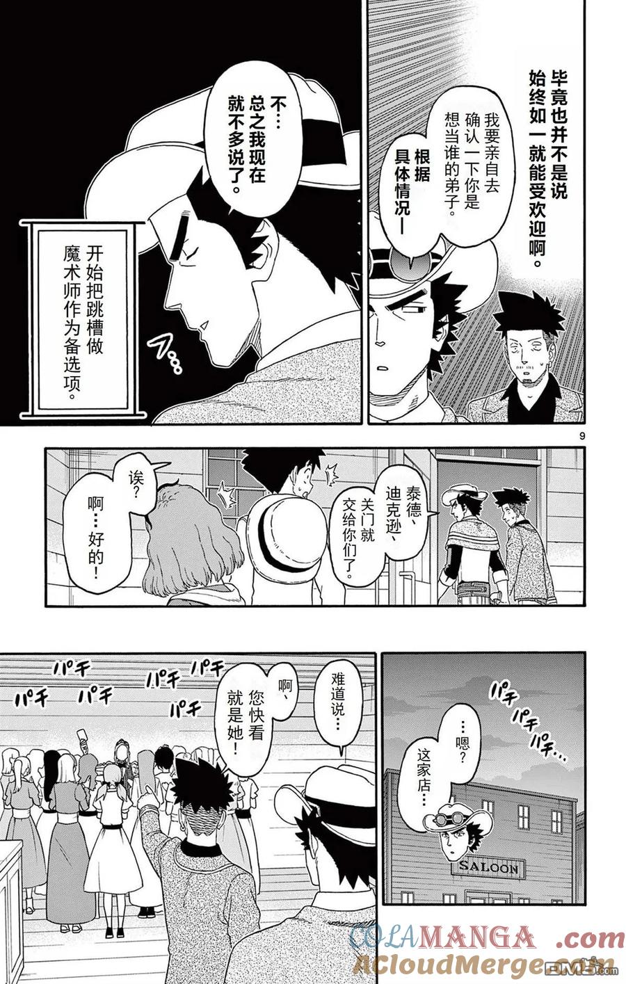 第9页