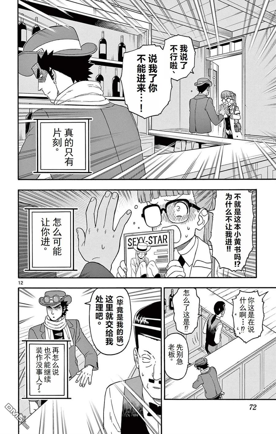 第12页