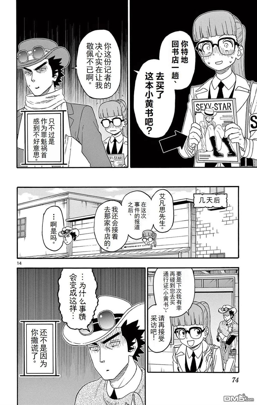 第14页