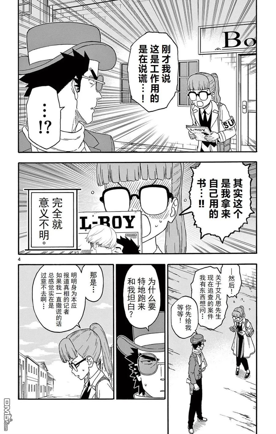 第4页