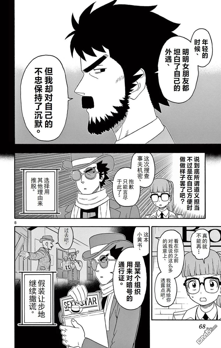 第8页