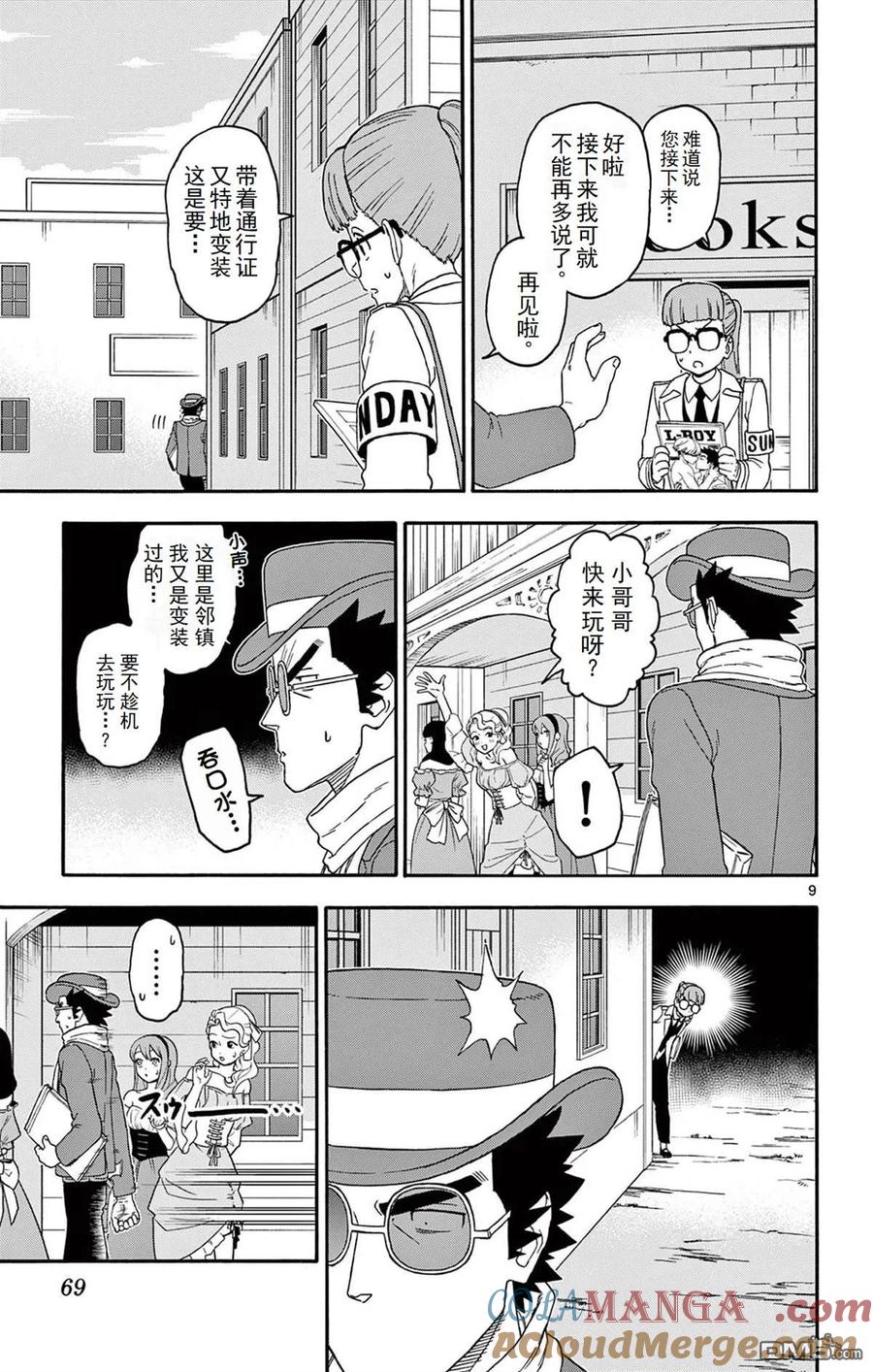 第9页