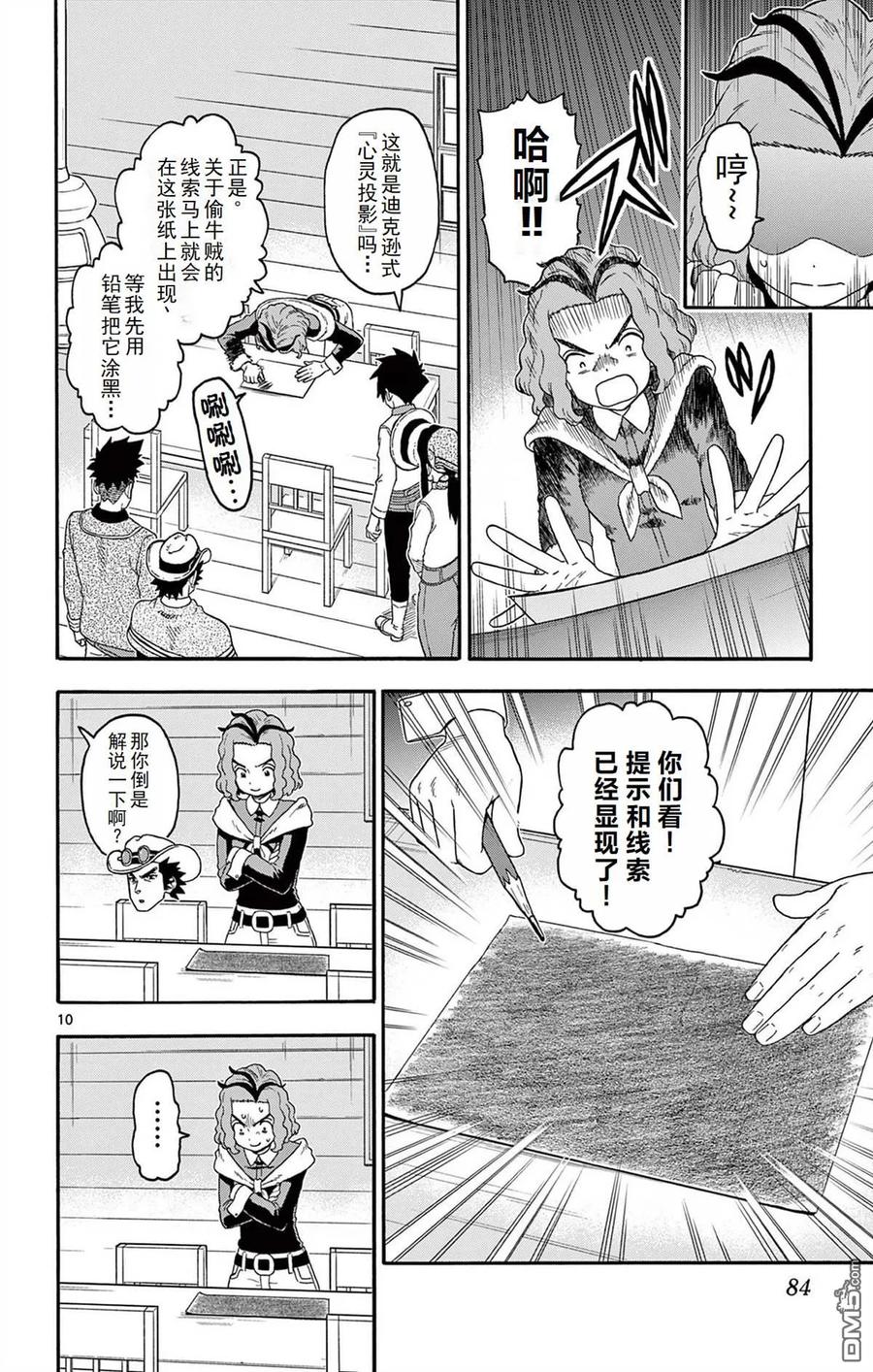 第10页